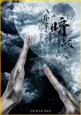 相关视频：重生之神级召唤系统